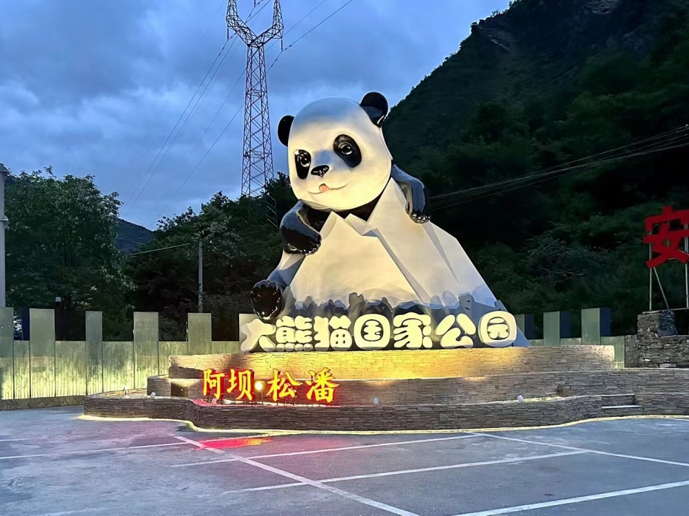 四川阿坝松潘不锈钢熊猫雕塑